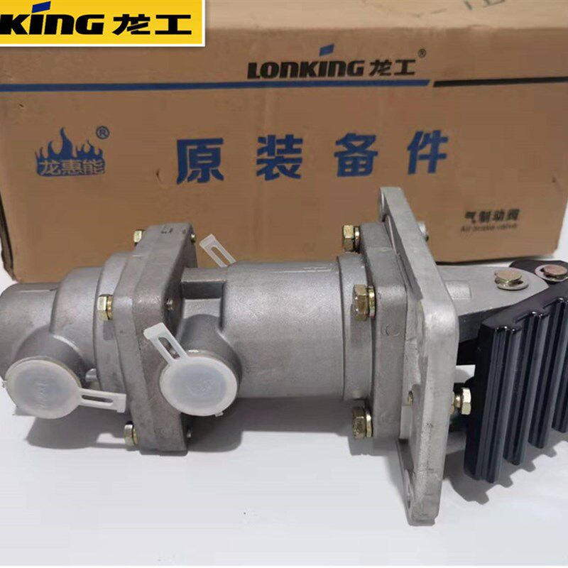 装载机龙工铲车刹车总泵气制动阀脚踩刹车踏板通用厦工柳工临工