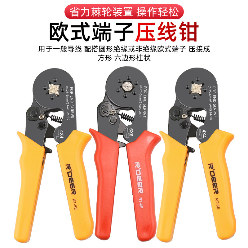 手动压线钳冷压端子电工快速接线小型欧式管型针型端子钳压接工具