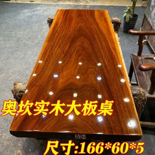【无贴皮无拼接】新中式奥坎实木大板茶桌茶台老板办公桌送支架