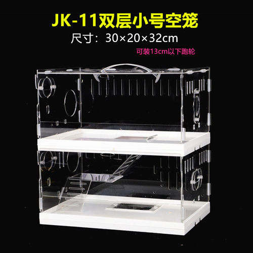 加层托盘款压克力仓鼠笼基础笼单层超大透明别墅用品玩具套餐齐全