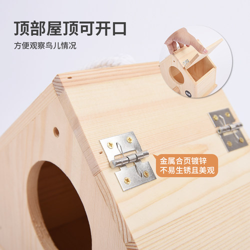 优嗖鹦鹉繁殖箱玄凤虎皮牡丹用鸟窝松木保暖小巢生蛋窝内外可悬挂