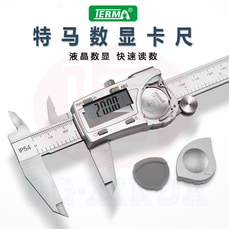 特马数显卡尺高精度防水防油工业级精钢游标带表卡尺150 200 300