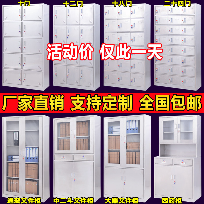 苏州不锈钢更衣柜碗柜带锁员工储物西药柜文件柜中药柜清洁存放柜