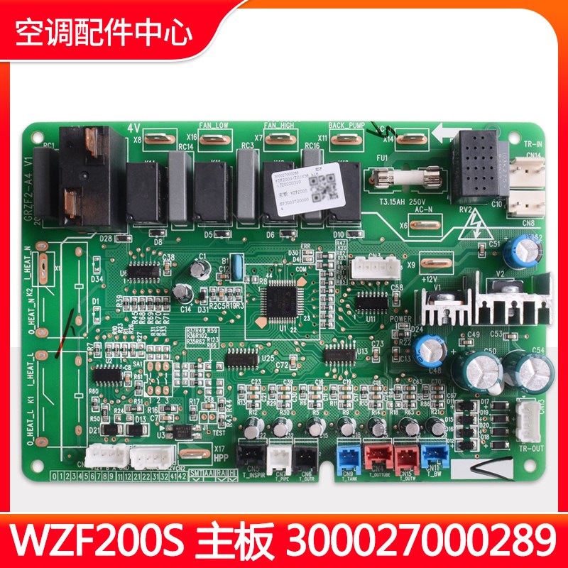 适用格力空调线路板 300027000289 主板 WZF200S 电脑板 GRZF2-A4