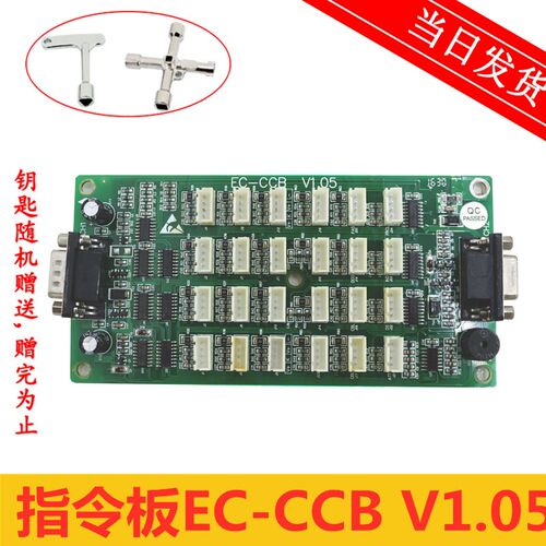 爱默生电梯莱茵英威腾指令板轿厢通讯板 EC-CCB-V1.05 原装现货