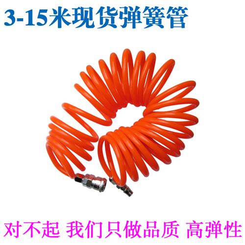 气动弹簧管空压机气泵钉枪气管带接头PU螺旋风管耐高压伸缩管包邮