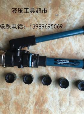 ZUPPER/巨力CYO-410整体式液压钳 压线钳 带安全阀 50-400平方1