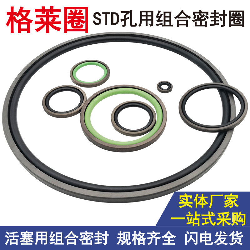 孔用格莱圈oe密封格来油封-225 230 235 240*204 209 214 219*8.1
