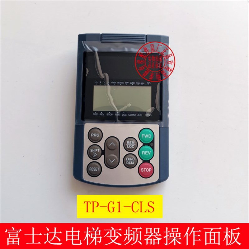 富士达电梯变频器操作面板 富士变频器专用操作器 TP-G1-CLS 全新
