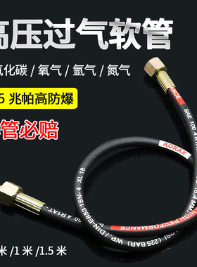 二氧化碳氧气氩气瓶高压过气管大瓶转小瓶充气过桥高压软管连接器