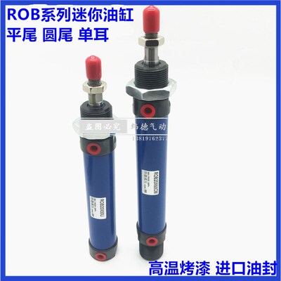 ROB液压迷你圆形油缸ROB/ROA20X25X50X100X125X200X500X800CM圆尾