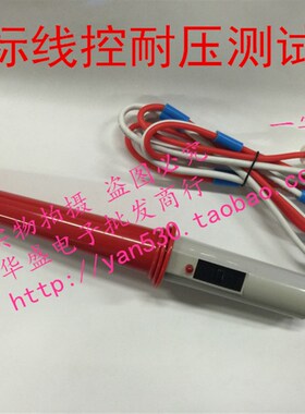 上海安标ZHZ8A耐压仪耐压棒,线控远控遥控压测试棒,压棒