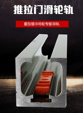 阳台实木玻璃门折叠推拉门滑轨吊门滑轮吊轨吊轮导轨移门轨道滑道
