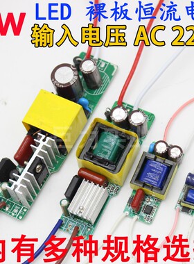 600MA驱动电源3W裸板恒流驱动电源大功率LED灯珠电源AC220V电源