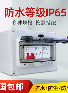 配电箱工程用家用电箱空开盒户外插座成套明装小型室外配电箱防水