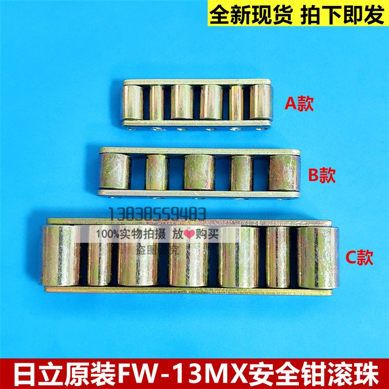 日立电梯安全钳滚珠滑块FW-13MX渐进式安全钳滚珠5珠/6珠/7珠原装