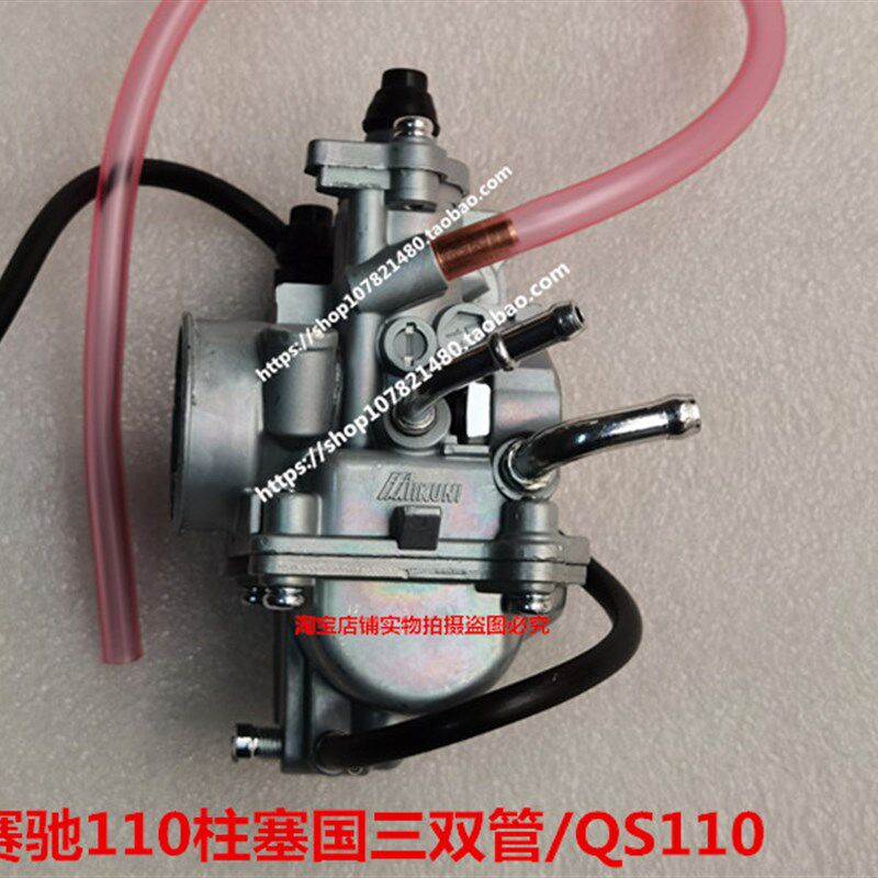 适用铃木摩托车FD110S国三赛驰QS110-C适用赛胜QS110-2化油器
