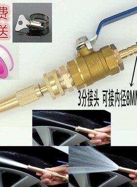 包邮手提式全铜四六分一寸软管插接球阀开关高压水枪喷头浇花洗车