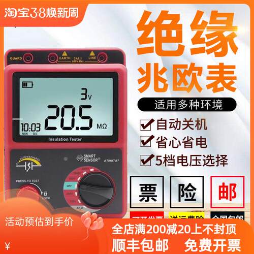 希玛兆欧表500V高压电子摇表1000V电工高阻计2500V绝缘电阻测试仪