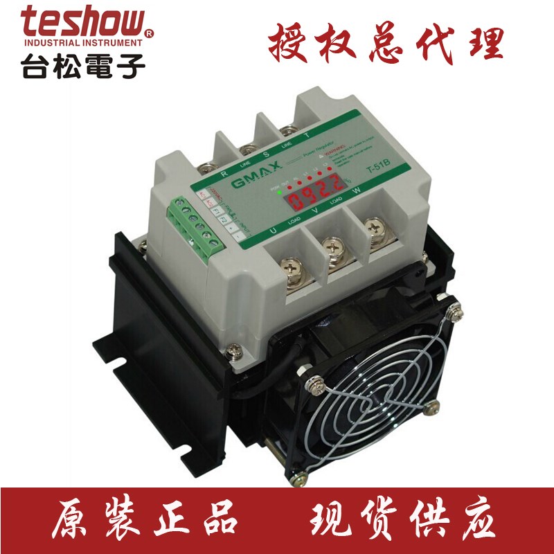 台松TESHOW可控硅调整器T-51B 40A 调压器 搭配温控器 电力调整器