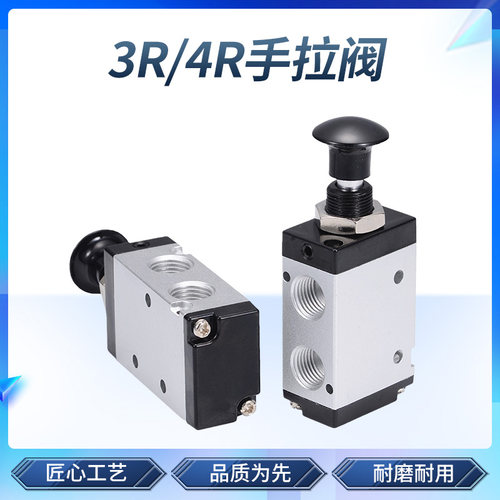手动换向阀控制阀4R210-10/310/3R210机械阀两位三通气动手转拉阀