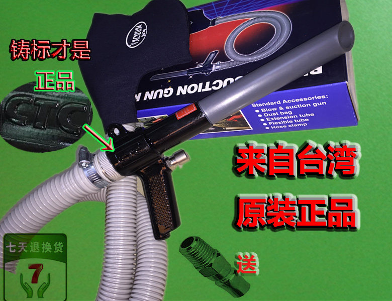 高品质 台湾CTC轮胎打磨补胎吸尘枪除尘枪吸尘器补胎吸尘气动工具
