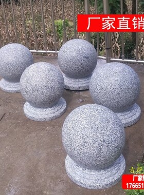 大理石车挡广场花岗石阻车石头圆球挡车石球花岗岩路障石鼓墩圆球