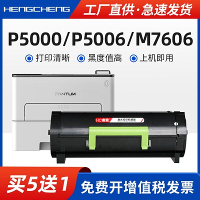 适用奔图P4000dn 5006dn粉盒Pantum M7600fdn P5000dn打印机硒鼓P