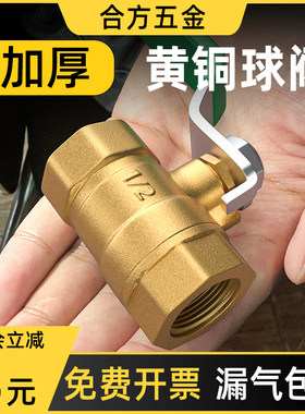 球阀开关自来水管水阀直通阀门2/4分气阀空压机铜配件大全dn25/50