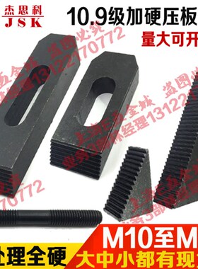 10.9级加硬模具压板直齿压规三角规三角垫块M10M12M16M20大中小
