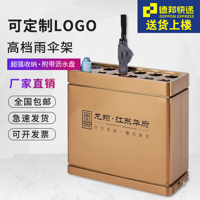 玫瑰金雨伞架酒店商场样品屋展示中心专用雨伞收纳神器置物架雨伞