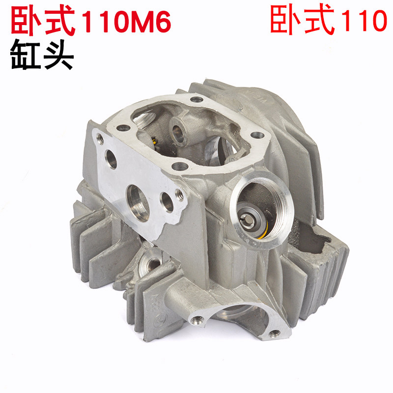 两轮三轮摩托车 卧式110发动机气缸头总成6丝8丝带小盖缸头总成