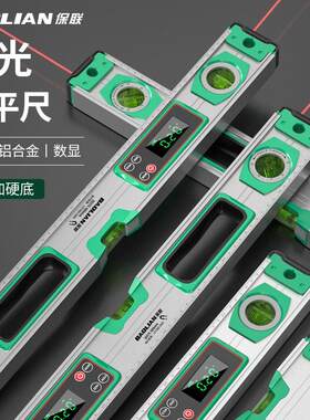 保联数显激光水平尺精度电子找平尺防摔多功能强磁水平仪平水尺