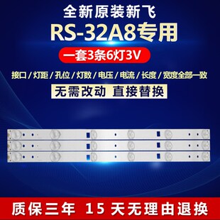 全新适用索爱RS-32A8液晶电视机背光LED灯条JL.D32061235-057AS-M