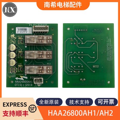 适用奥的斯电梯轿顶板HAA26800AH1/AH2门区DBP板OTIS轿顶板继电器