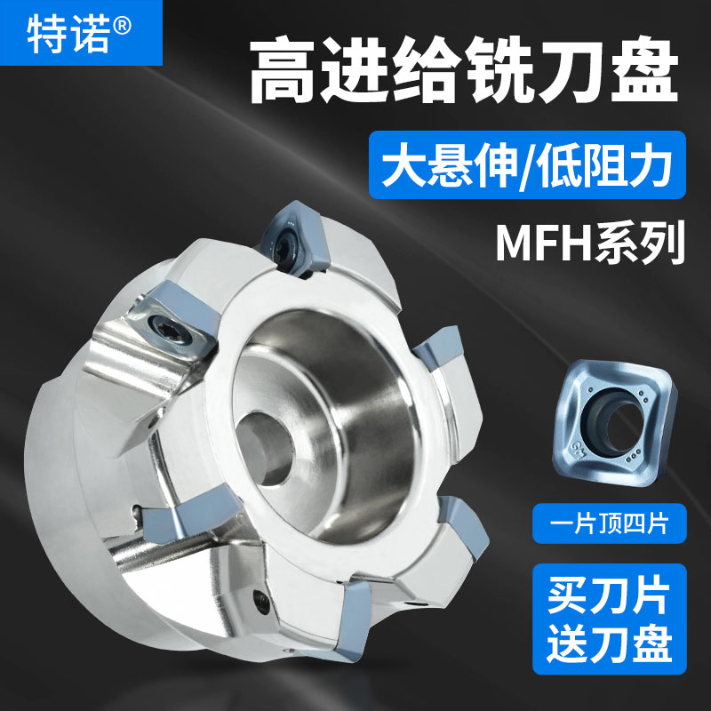 快进给铣刀盘加工中心BT40铣刀盘龙门铣床飞刀盘配SOMT140520刀片
