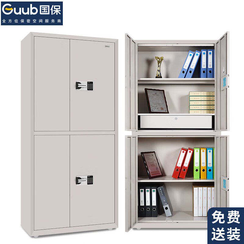 国保Guub保密柜M103-E3电子密码锁办公文件柜通双节文档保险柜