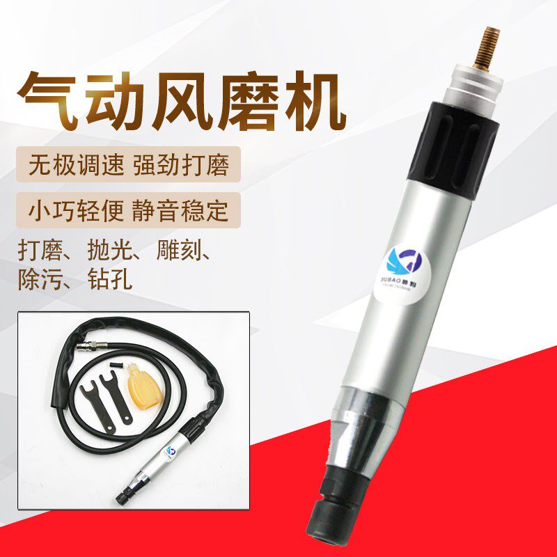 台湾速豹038风磨笔3mm6mm气动打磨机/抛光机/雕刻磨光机刻字笔