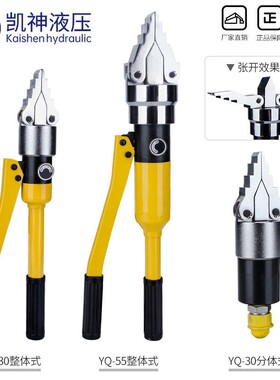 液压法兰分离器整体式YQ-30/55 FS-14消防破拆工具撑开破开扩张器