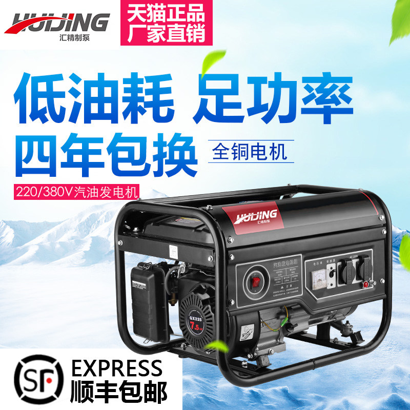发电机220V汽油小型发电机380V家用单相3KW5.5KW三相户外电源