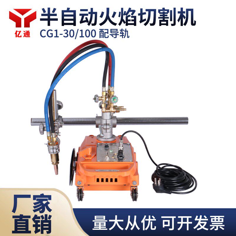 CG1-30/100半自动火焰切割机改进型双割炬小跑车乌龟直线气割机
