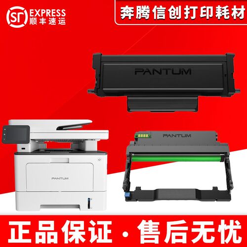 奔图P3016 P3306 P3312 M7115 M7112DN粉盒TL426 TO426 DO426硒鼓