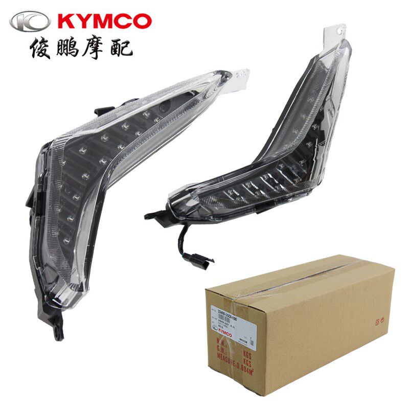 光阳原厂 AK550 CK600T-11 新老款550 方向灯 前转向灯转弯灯总成