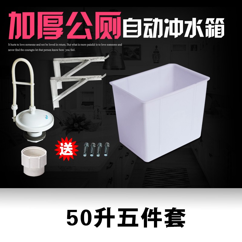 自动落水胆 高位水箱自动冲水阀 公厕自动冲水器蹲便器配件硅胶垫