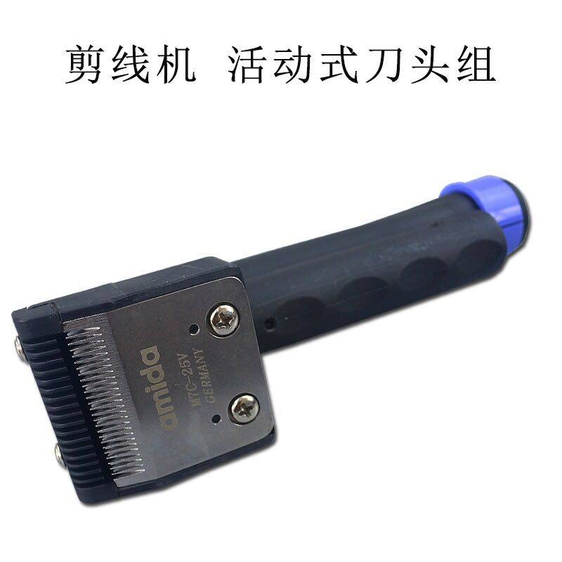阿米达吸风剪线头机手柄刀头组件 百川百纳M7C-25V陶瓷刀手柄组