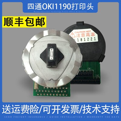 适用 四通OKI1190打印头OKI5100 5150 1800原装前嘴原装针打印头