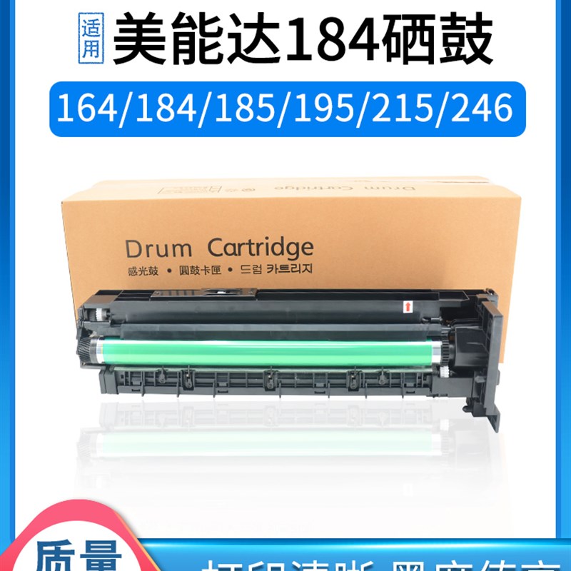 柯尼卡美能达205i 225i硒鼓6180e 7718 7723 216 236 7719套鼓246