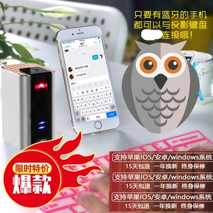 2019新款全新支持投影虚拟键盘手机IPAD无线蓝牙激光红外线投射F1