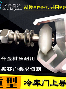 平移门导轨电动推拉门滑轨重型门上导轮吊轮轨道工业滑道冷库配件