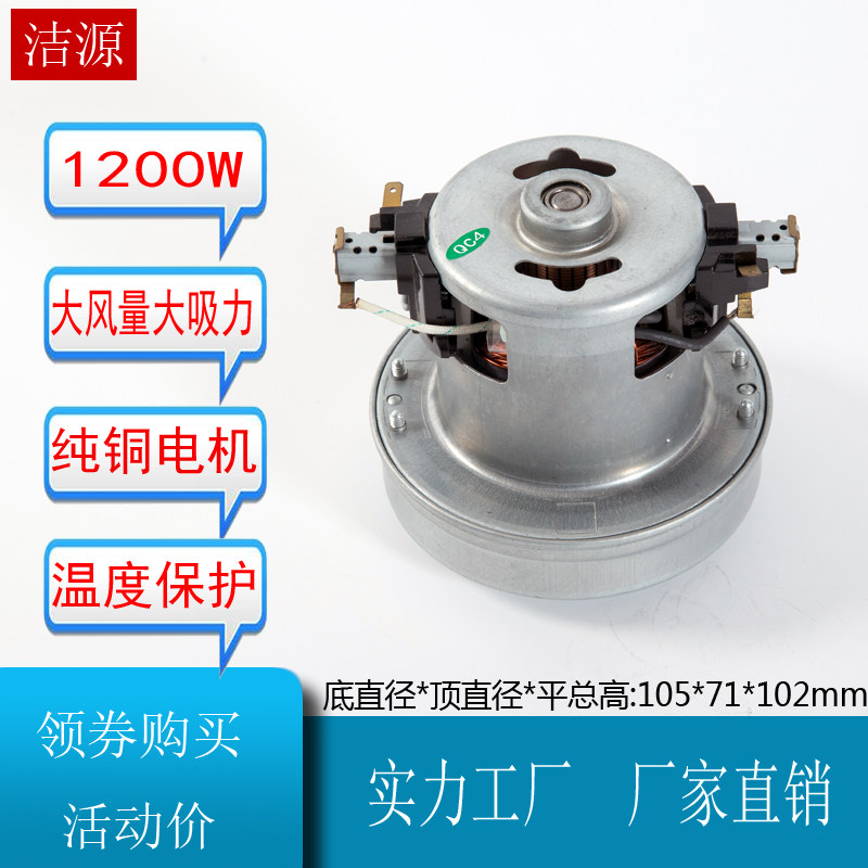 QW12T-607 EA2201 ZW1300-6 KCL22-12美的海尔龙的吸尘器电机马达